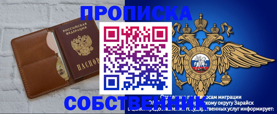 прописка регистрация в Черепаново