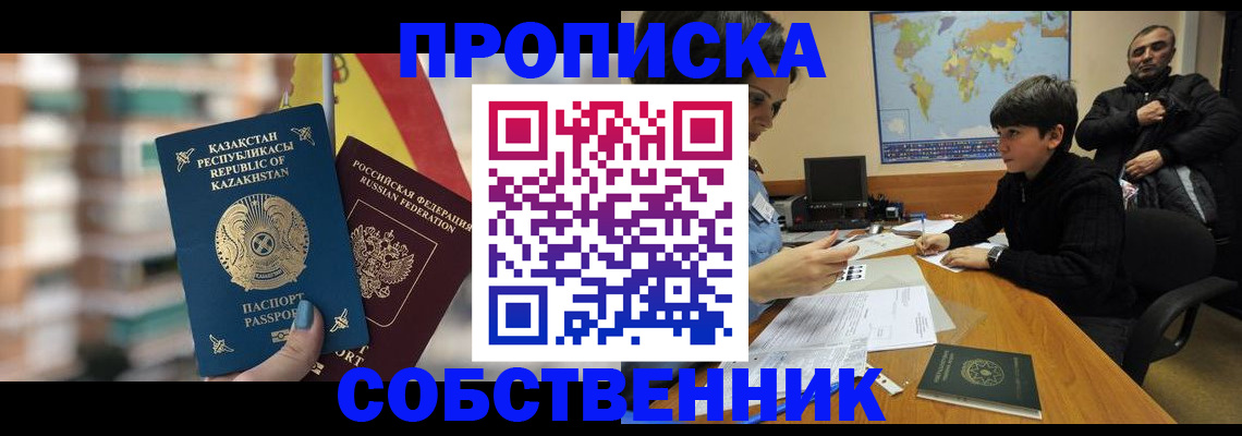 временная регистрация гарантия в Черепаново