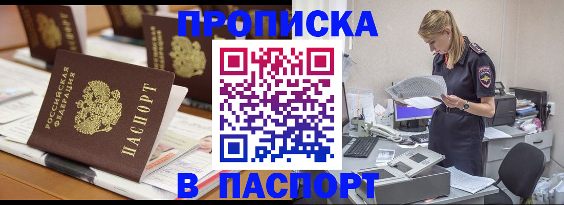 временная регистрация в квартире в Черепаново