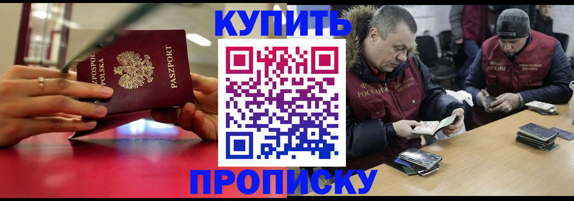временная регистрация госуслуги в Черепаново