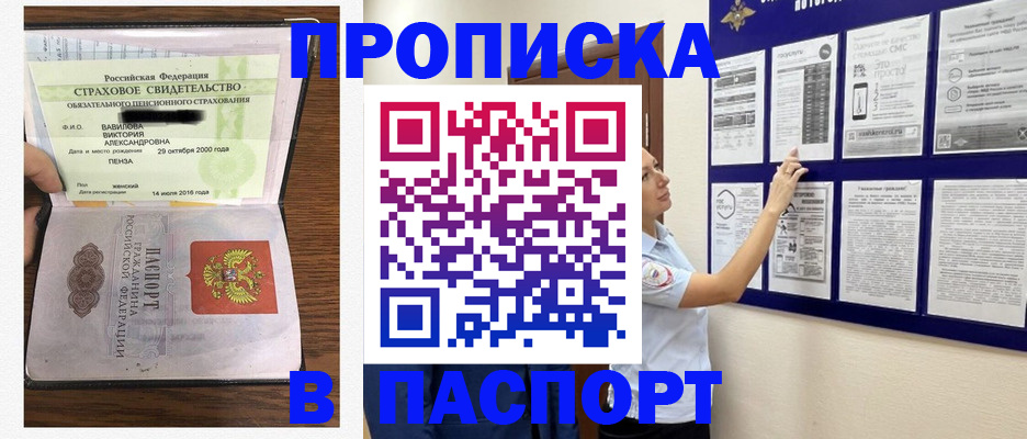регистрация для школы в Черепаново