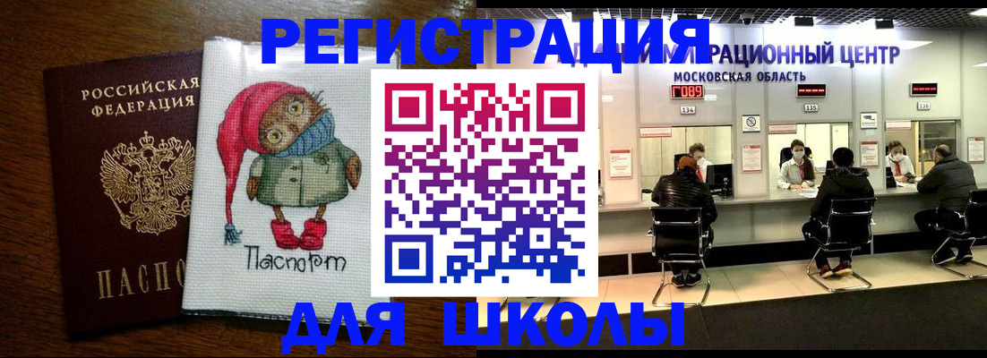 прописка штамп в Черепаново